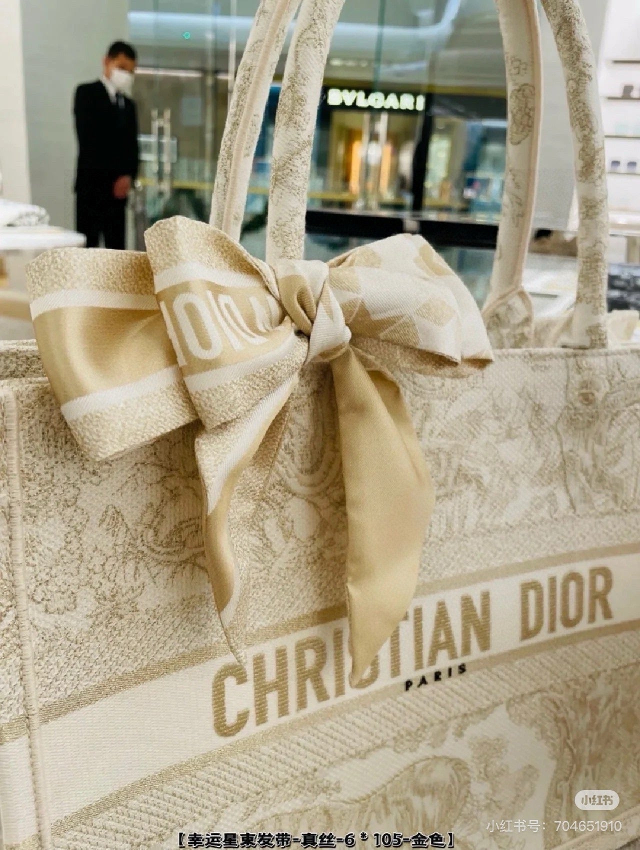 CD Twilly Mini Scarf 105cm Yellow Mulberry Silk 949194