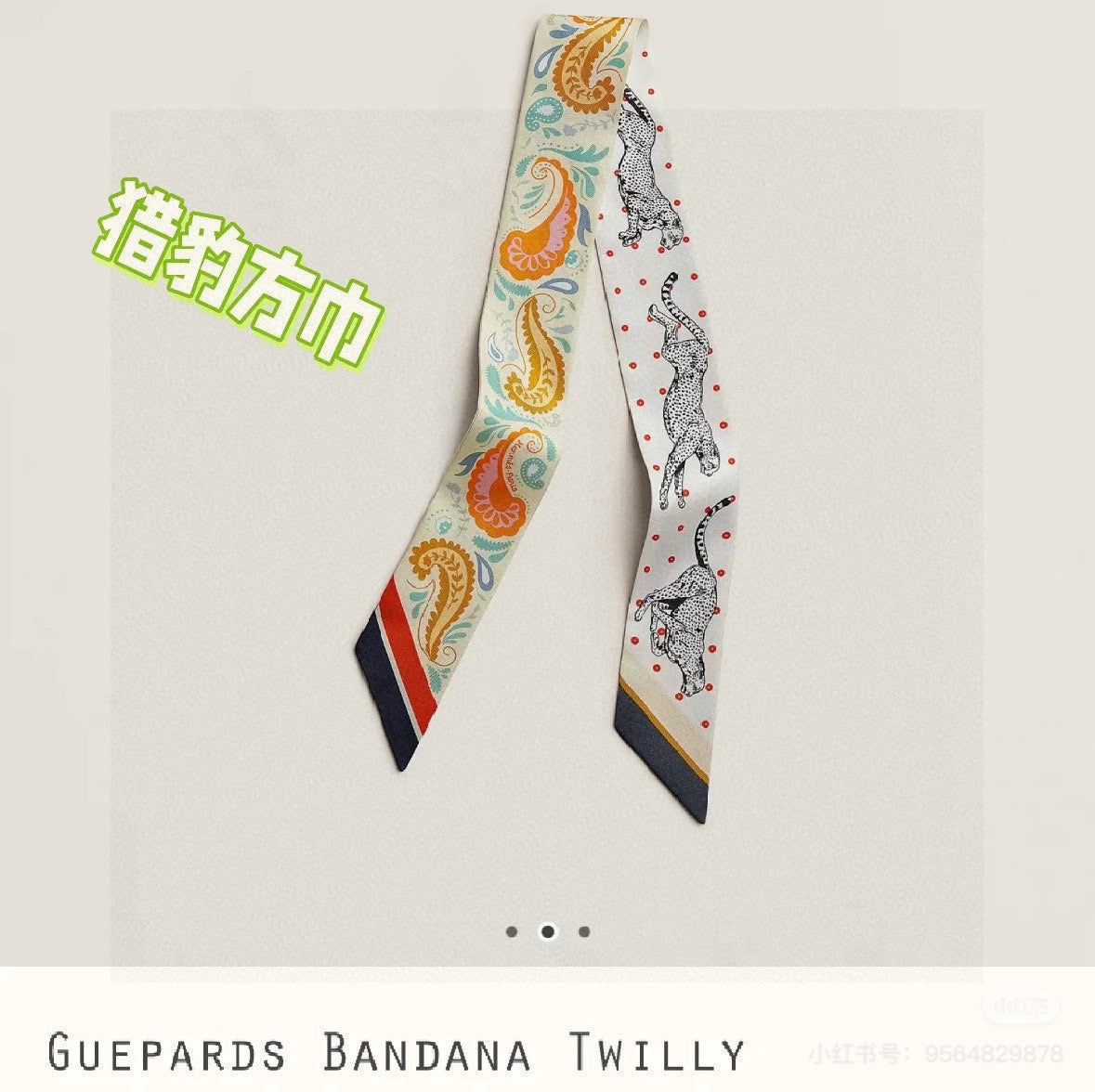 HM Twilly Mini Scarf 86CM Beige Blue Mulberry Silk 965635