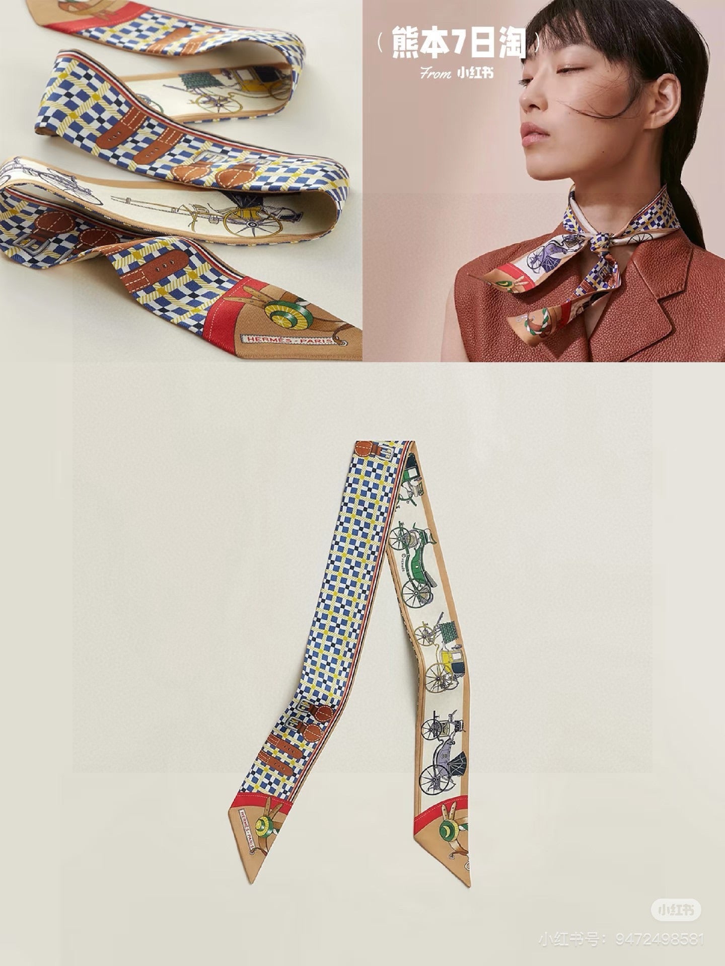 HM Twilly Mini Scarf 86CM Beige Blue Mulberry Silk 968838