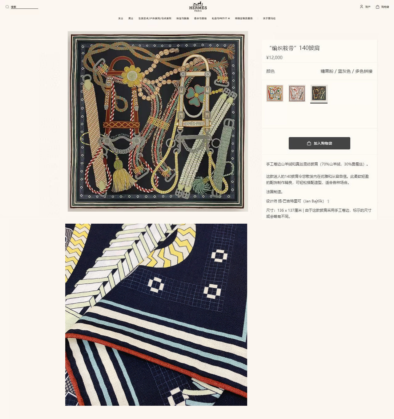 HM 25s Scarf 140cm Black Beige Cashmere 973319