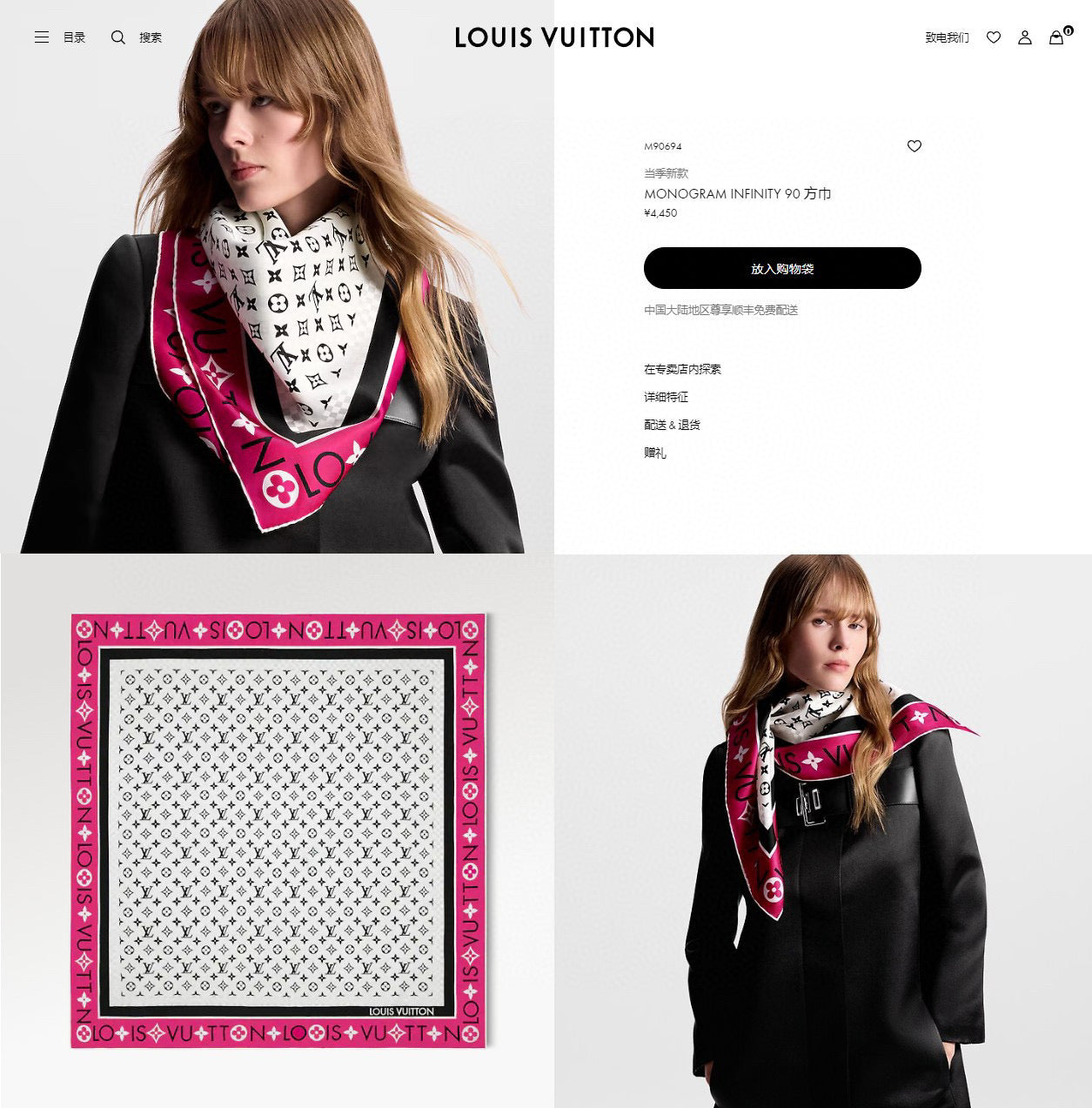 LV Double-sided Scarf 140cm White Pink Cashmere 971048