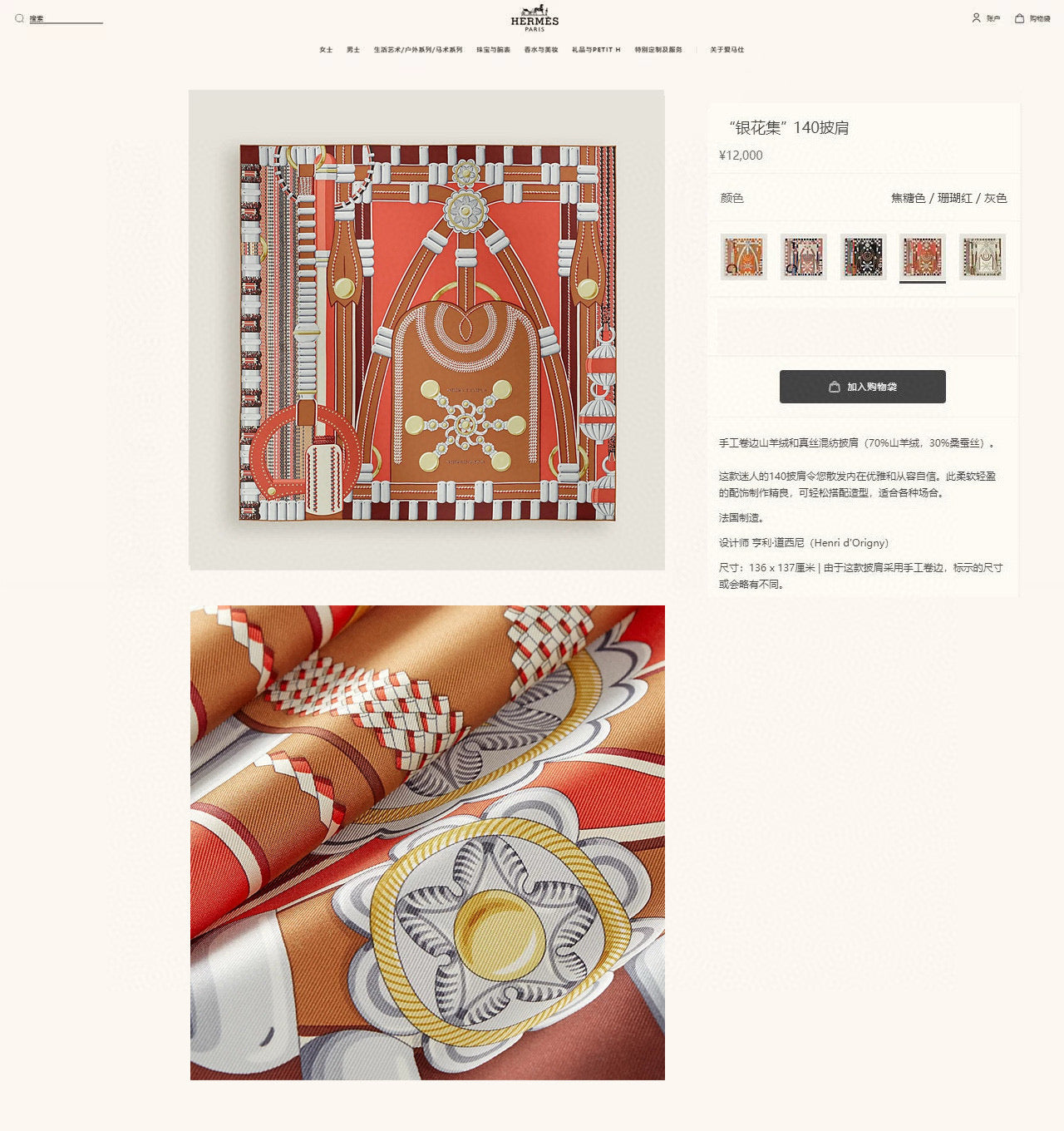 HM 25s Scarf 140cm Brown Orange Cashmere 973322