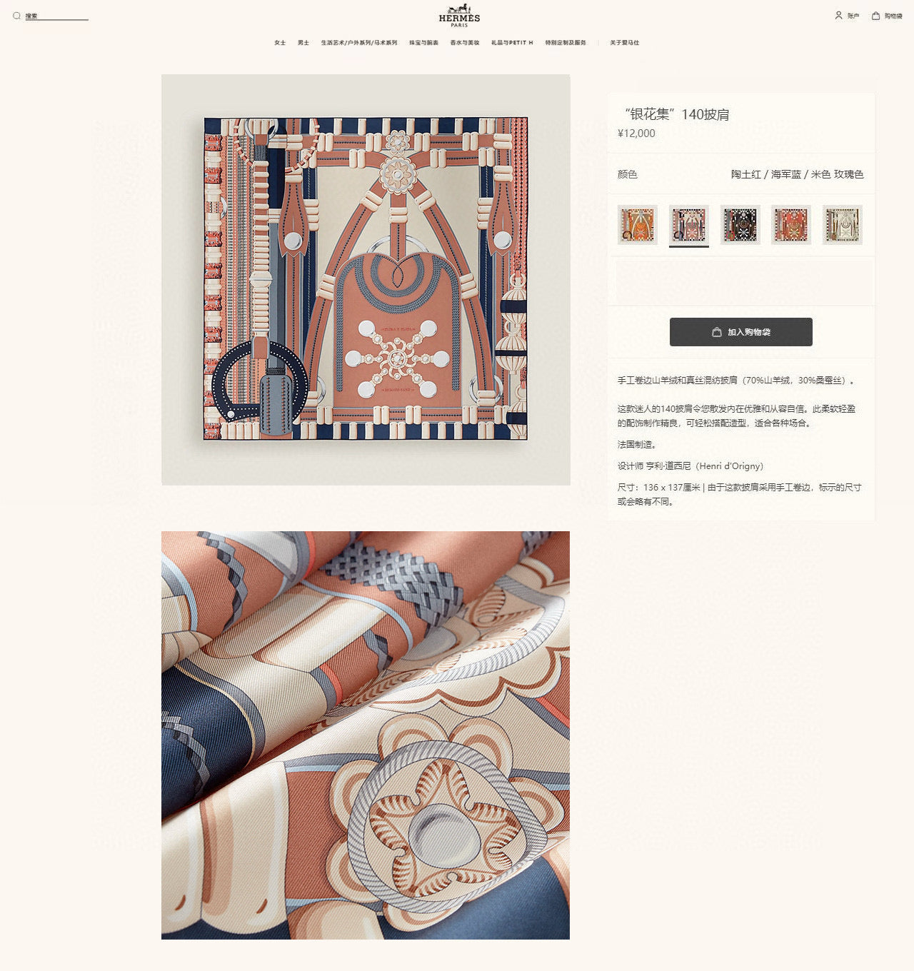 HM 25s Scarf 140cm Brown Blue Beige Cashmere 973323