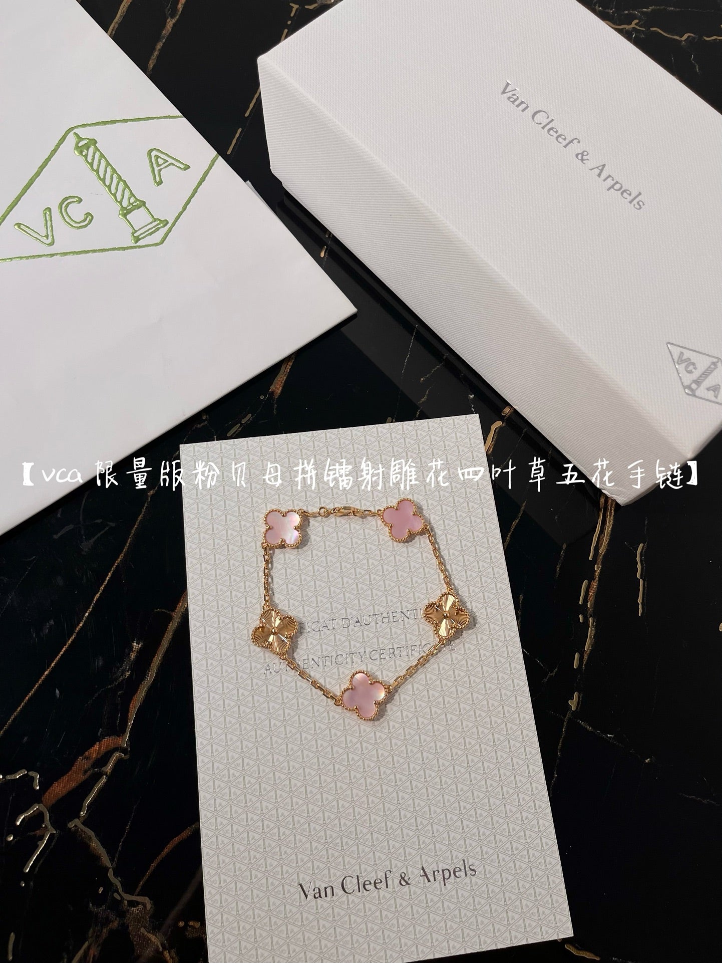 VCA Clover Vintage 5 Motifs Pink Mop Pink Gold Bracelet