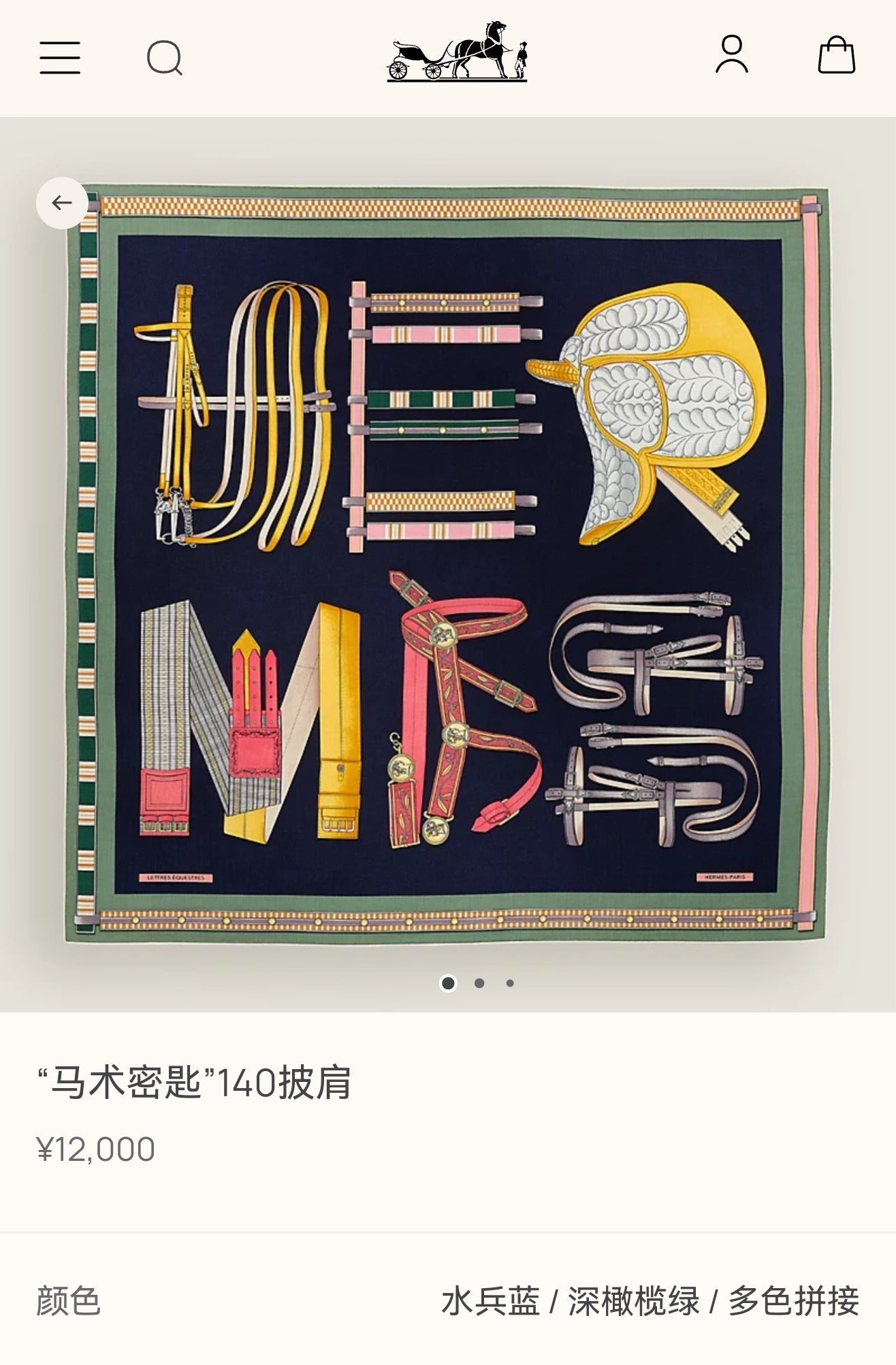 HM Equestrianism 140 CM Navy Blue Colorful Cashmere and Silk 293101