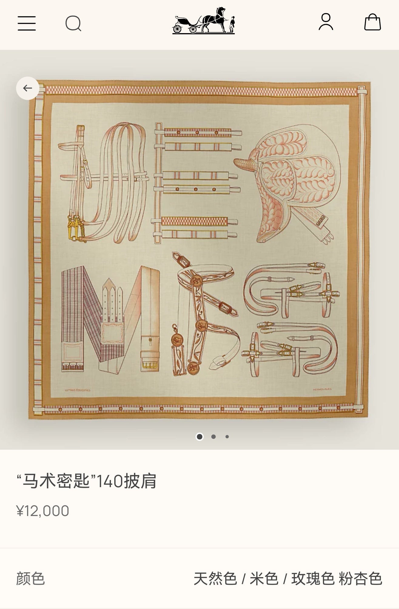 HM Equestrianism 140 CM Yellow White Colorful Cashmere and Silk 293102