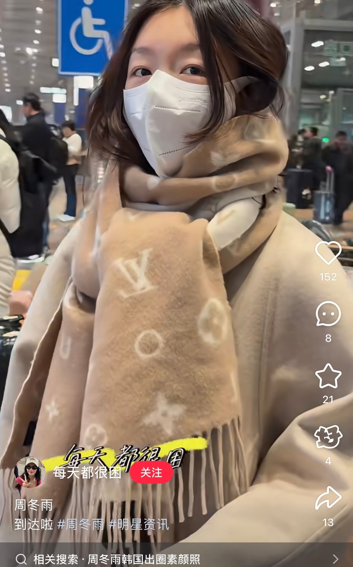 LV Reykjavik Scarf 220cm Brown Beige Cashmere 967214